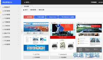 巅云自助建站系统下载与教学软件开发指南